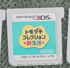 トモコレ3DS ソフト