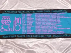 かずき様　お取り置き