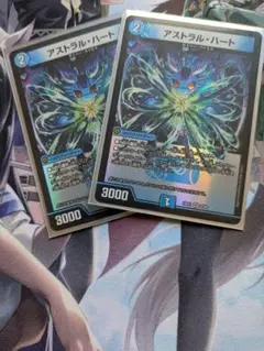 デュエルマスターズ,デュエマ,アストラルハート