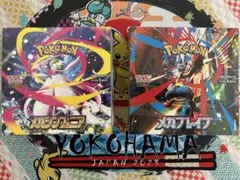 【新品・未開封】ポケモンカード メガブレイブ＆メガシンフォニア BOXセット