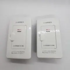 ジンボ　24時間換気用スイッチ　エレガンスタイプ　2個セット