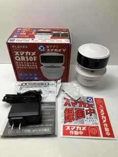 【美品】Planex スマカメ 首振り フルHD CS-QR30F