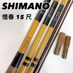 2025年最新】シマノ 惜春の人気アイテム - メルカリ