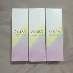 お買い得！アユーラアロマハンド　3個セット