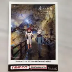 2025年最新】水星の魔女 ステッカー ご当地の人気アイテム