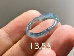 L13-53高氷種竹節リング水色飃青花13.5号グアテマラ産A貨本翡翠 くりぬき