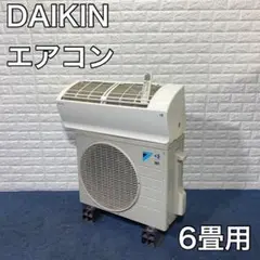 DAIKIN ダイキン ルームエアコン F22TTFXS-W 6畳用 家電
