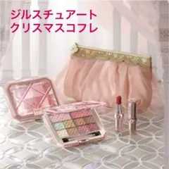 ジルスチュアート パレスドリーム コレクション