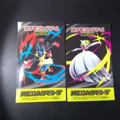 MEGA サマーリーグ　ステッカー2種類
