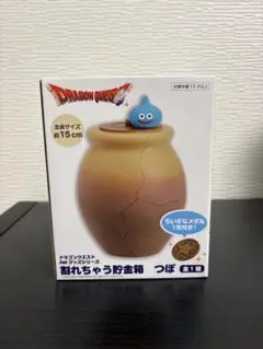 【新品・未使用】ドラゴンクエスト 割れちゃう貯金箱　スライム