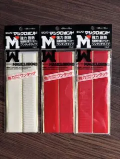 マジクロボンド 強力タイプ マジックテープ 3点セット