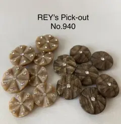 飾りボタン REY's Pick-out No.940 14個セット 在庫限り