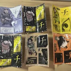 チ。 漫画　特典　ステッカー　5種