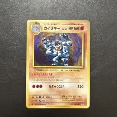 カイリキー R CP6 20th Anniversary 057/087