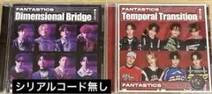 FANTASTICS Dimensional Bridge CD 2枚セット