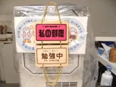 ファンシー系 私の部屋 外出中・勉強中・就寝中 ドア 壁掛け 小物 雑貨 看板