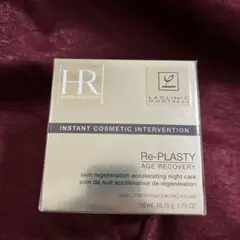 ヘレナ ルビンスタイン リプラスティ R.C. クリーム 50ml