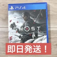 PS4 GHOST OF TSUSHIMA