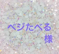 専用