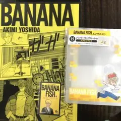 BANANA FISH バナナフィッシュ くじ