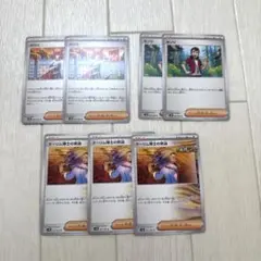 汎用サポート　カード　古代の咆哮　まとめ売りセット