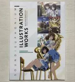 2025年最新】イラストレーションワークス 響けユーフォニアムの
