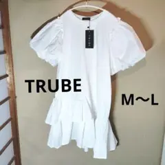 最終価格　新品　TRUBE ホワイト ティアードワンピース袖パフスリーブ　M〜L