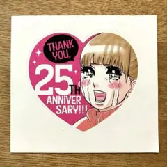 105 東村アキコ　25周年　ステッカー