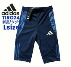 [L] 新品 アディダス TIRO24 ハーフパンツ ネイビー 定価6,050円