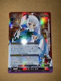 戦国恋姫 長尾美空 lycee 箔押しサイン - メルカリ