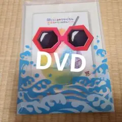 関ジャニ∞/関ジャニ∞リサイタル 真夏の俺らは罪なヤツ〈3枚組〉