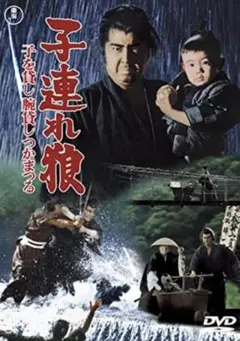2025年最新】子連れ狼 若山富三郎の人気アイテム - メルカリ