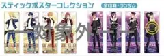 スタライ 1st スティックポスターコレクション　大神晃牙