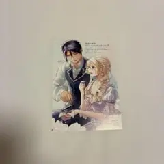 贄姫の婚姻4 特典のみ
