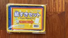 紙すきセット