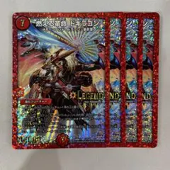 137154 燃える革命ドギラゴン