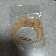カラビニャーン　きいにゃーん