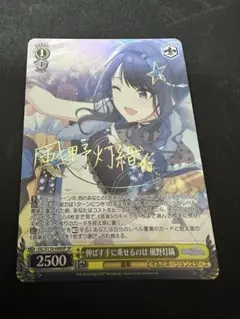 2025年最新】伸ばす 風野灯織の人気アイテム - メルカリ