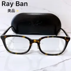 美品✨Ray-Ban レイバン 鼈甲 ベッコウ メガネ サングラス