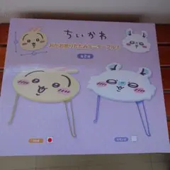 ちいかわ おかお折りたたみミニテーブル うさぎ