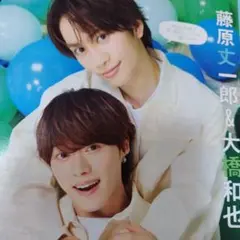 なにわ男子 藤原丈一郎　大橋和也　月刊ザテレビジョン10月号　切り抜き