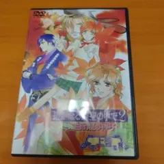 遙かなる時空(とき)の中で2～白き龍の神子～ 上巻