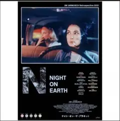 ナイト・オン・ザ・プラネット ポスター B2サイズ ジム・ジャームッシュ