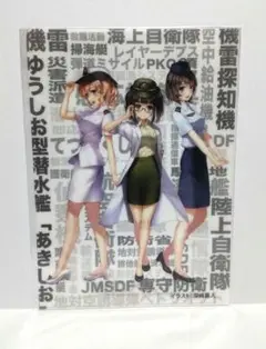 JASDAF 航空自衛隊　クリアファイル　美少女　てつのくじら館 Amazon.co.jp: JASDAF 航空自衛隊 クリアファイル 美少女 てつの