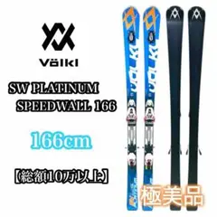 福袋セール 2025年最新】VOLKL メルカリ - SWの人気アイテム PLATINUM スキー