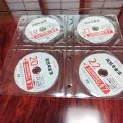 社労士　フォーサイト　基礎講座　2025年度試験対策　国民年金法　講義DVD