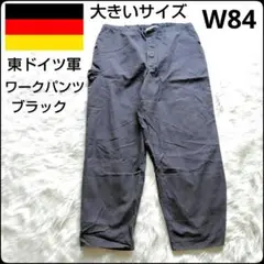 ✨隠れた名作✨大きいサイズ★東ドイツ軍★ワークパンツ★70s★ブラック★W84