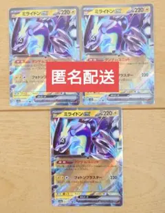 ポケモンカード ミライドンex 071/190 RR 1枚