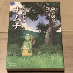 ★未使用 初版帯付 白山宣之 幻の花 傑作集 幻の花 白山宣之傑作集 Amazon.co.jp: 幻の花 白山宣之傑作集