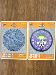 京都マンホールカード２枚